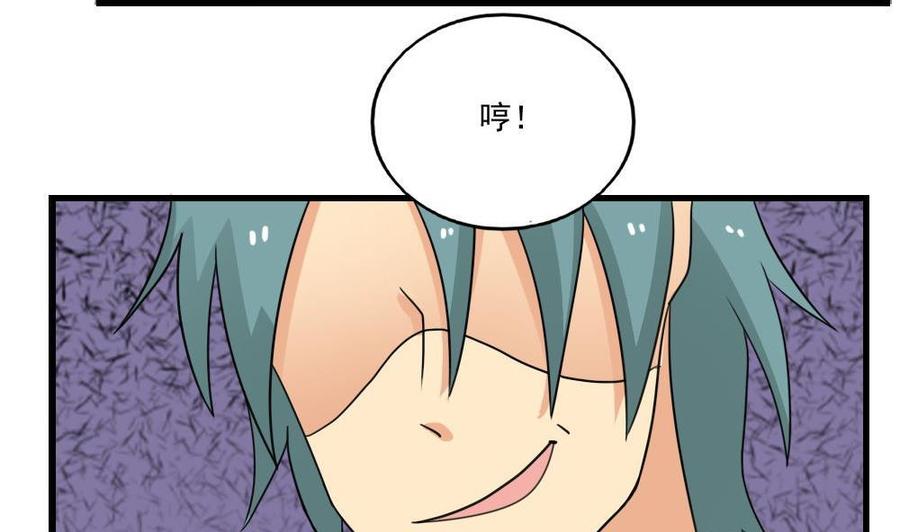 都是黑丝惹的祸 133 第133话 宿舍大战 2 第36页