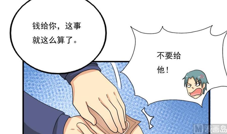 都是黑丝惹的祸 133 第133话 宿舍大战 2 第22页