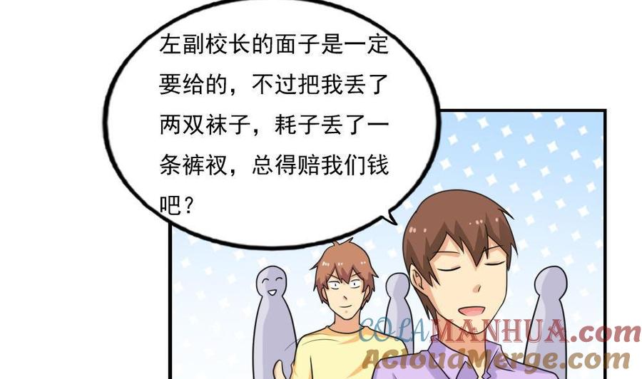 都是黑丝惹的祸 133 第133话 宿舍大战 2 第17页