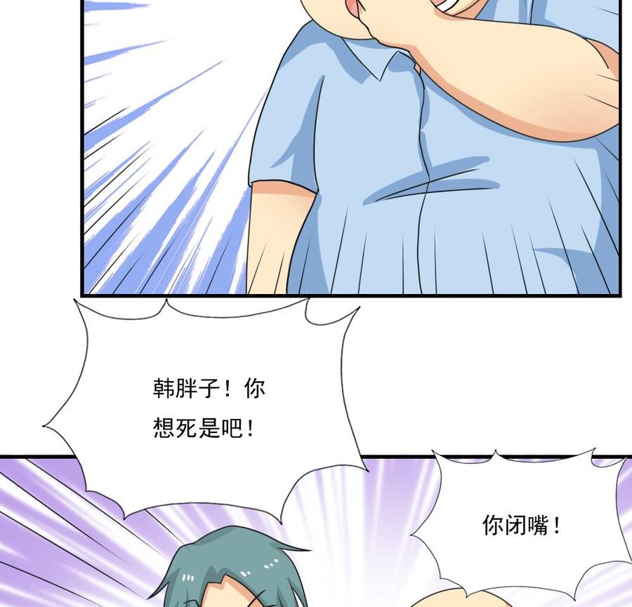 都是黑丝惹的祸 133 第133话 宿舍大战 2 第14页