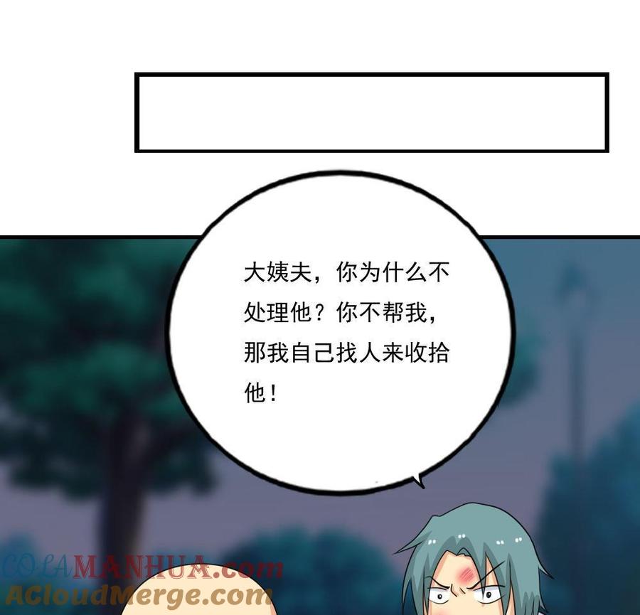 都是黑丝惹的祸 133 第133话 宿舍大战 2 第29页