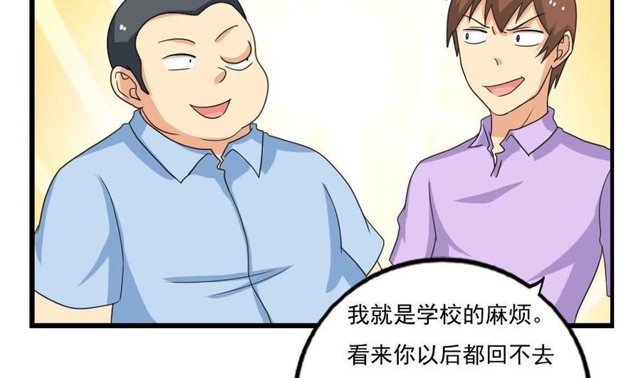 都是黑丝惹的祸 133 第133话 宿舍大战 2 第26页