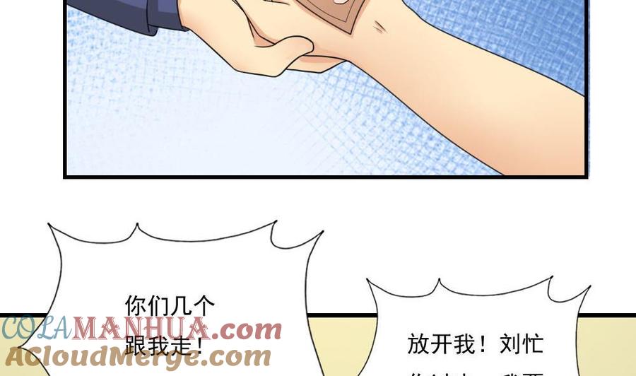 都是黑丝惹的祸 133 第133话 宿舍大战 2 第23页