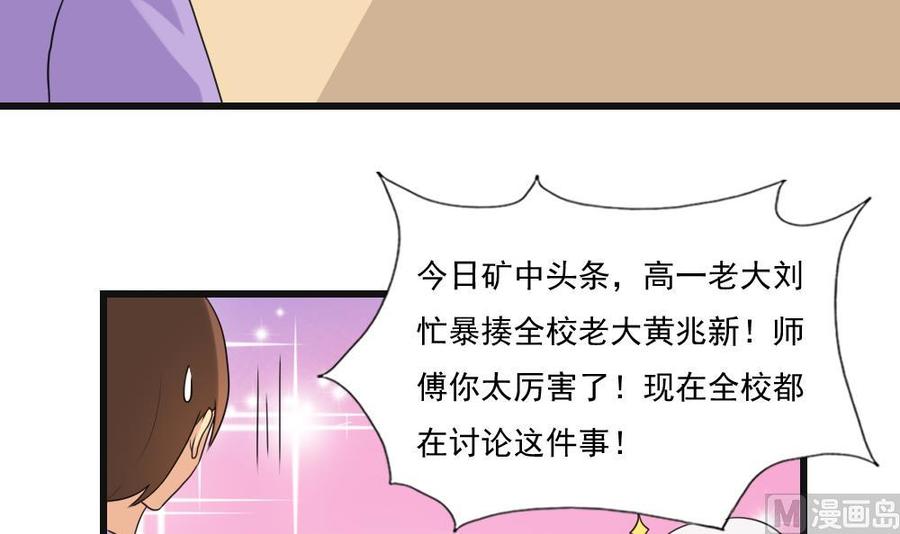 都是黑丝惹的祸 134 第134话 同班同学 第10页