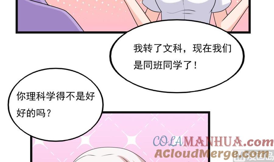 都是黑丝惹的祸 134 第134话 同班同学 第13页