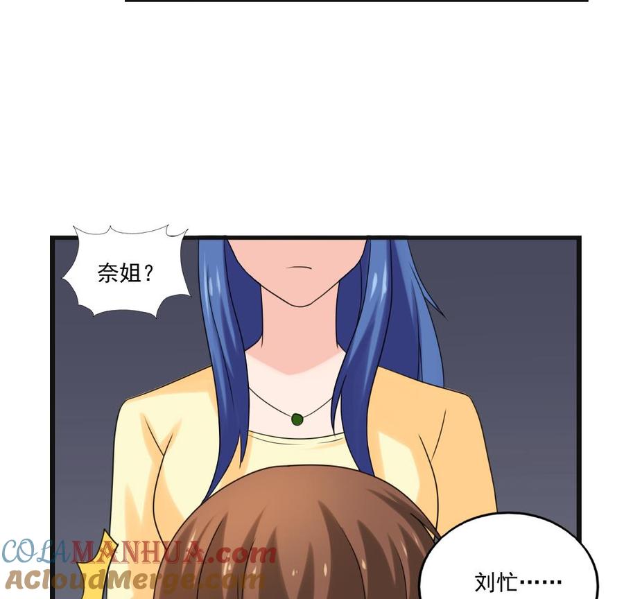 都是黑丝惹的祸 134 第134话 同班同学 第29页