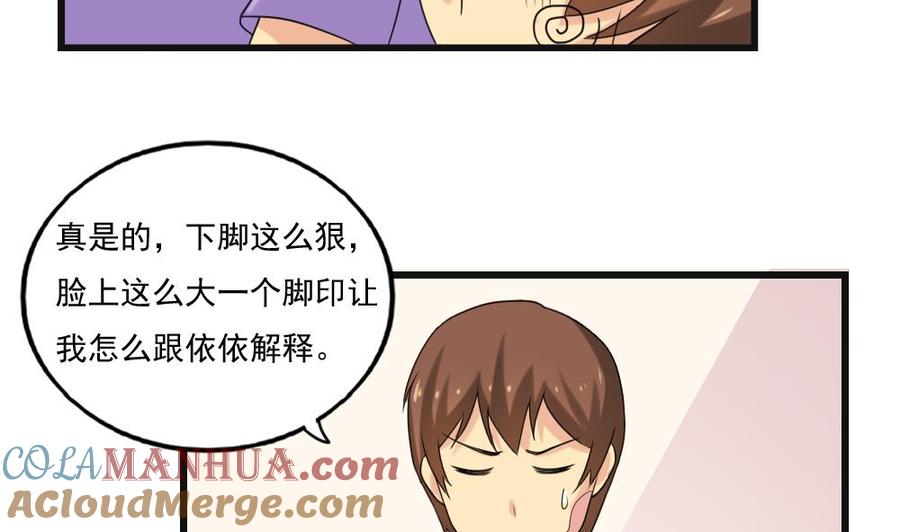 都是黑丝惹的祸 134 第134话 同班同学 第27页