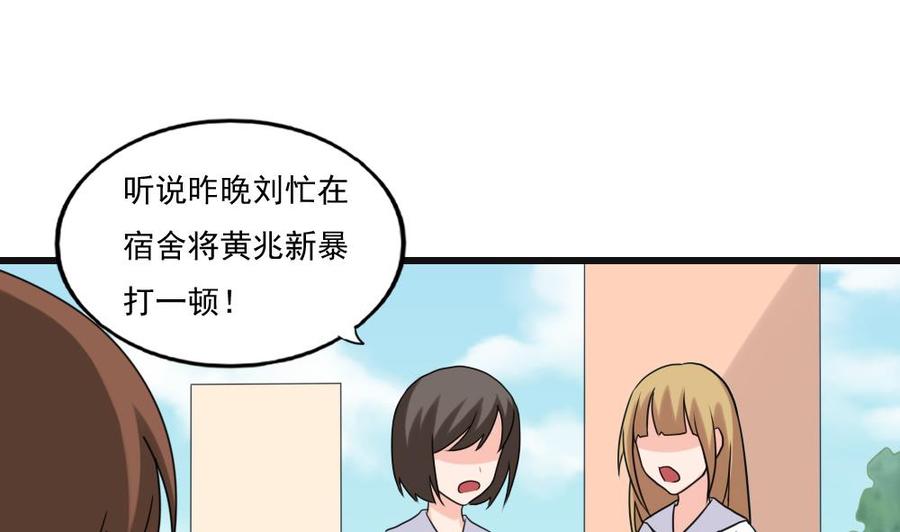 都是黑丝惹的祸 134 第134话 同班同学 第2页