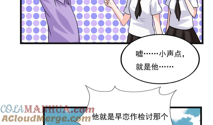 都是黑丝惹的祸 134 第134话 同班同学 第5页