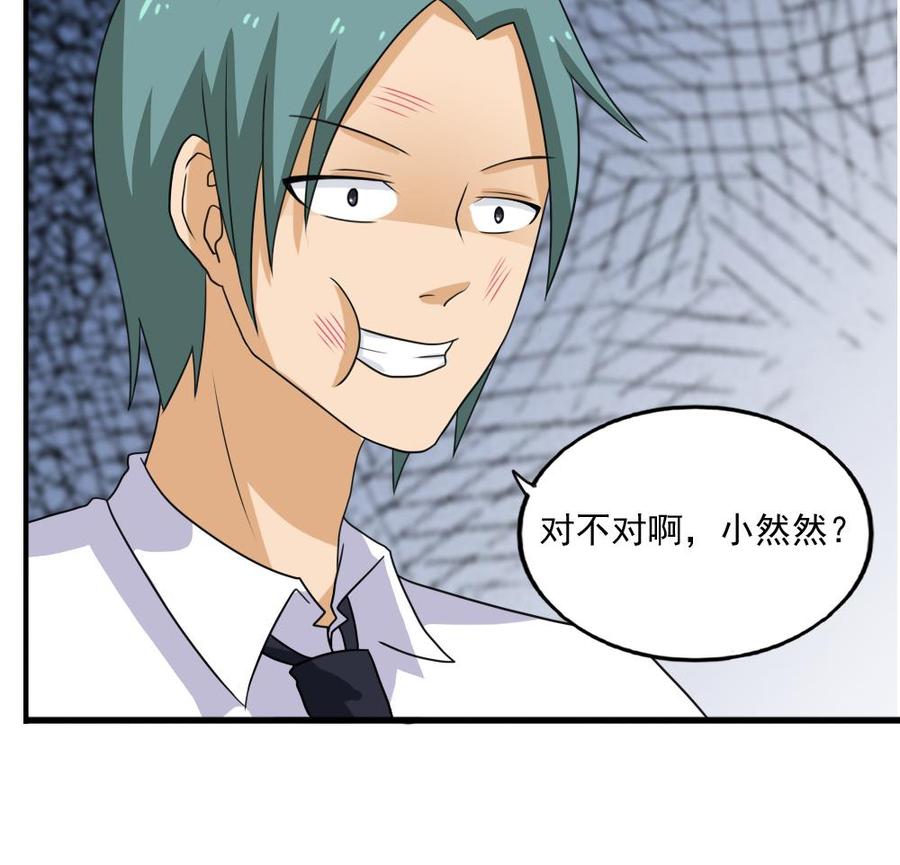 都是黑丝惹的祸 135 第135话 韩露出事了 第30页