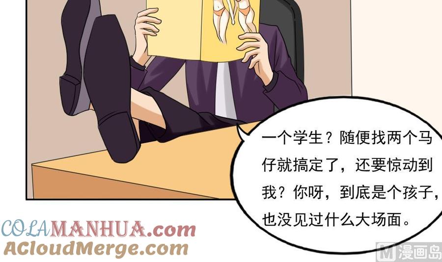 都是黑丝惹的祸 135 第135话 韩露出事了 第13页