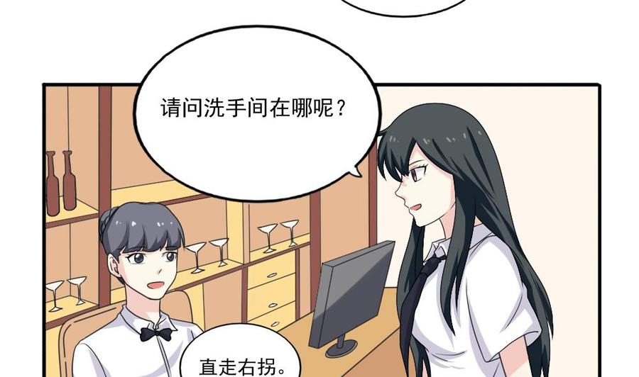 都是黑丝惹的祸 135 第135话 韩露出事了 第20页