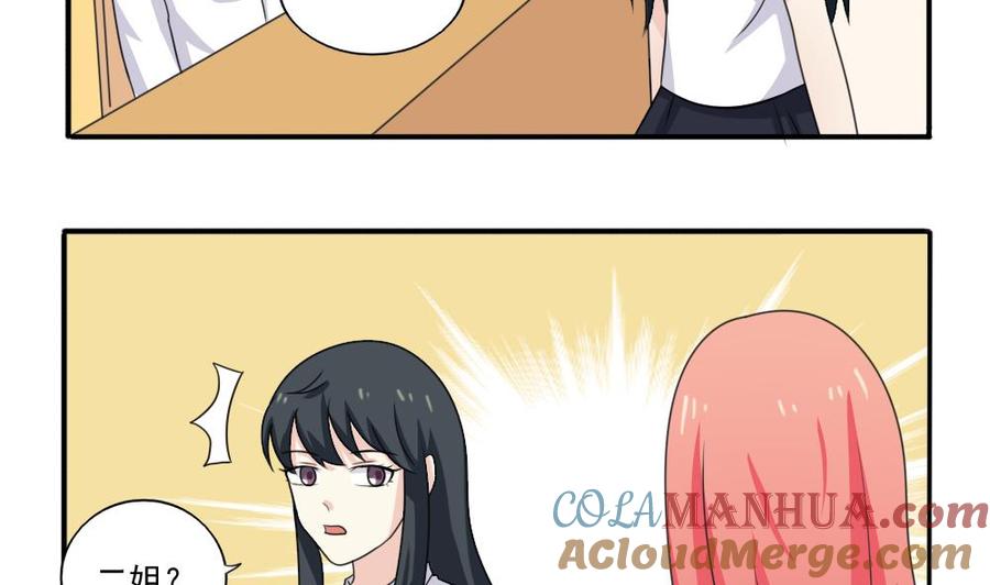 都是黑丝惹的祸 135 第135话 韩露出事了 第21页