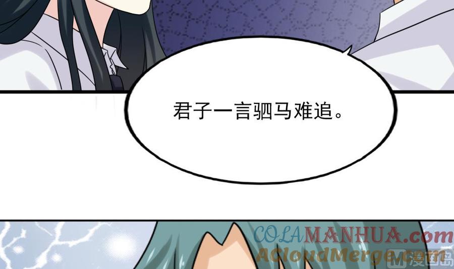 都是黑丝惹的祸 135 第135话 韩露出事了 第37页