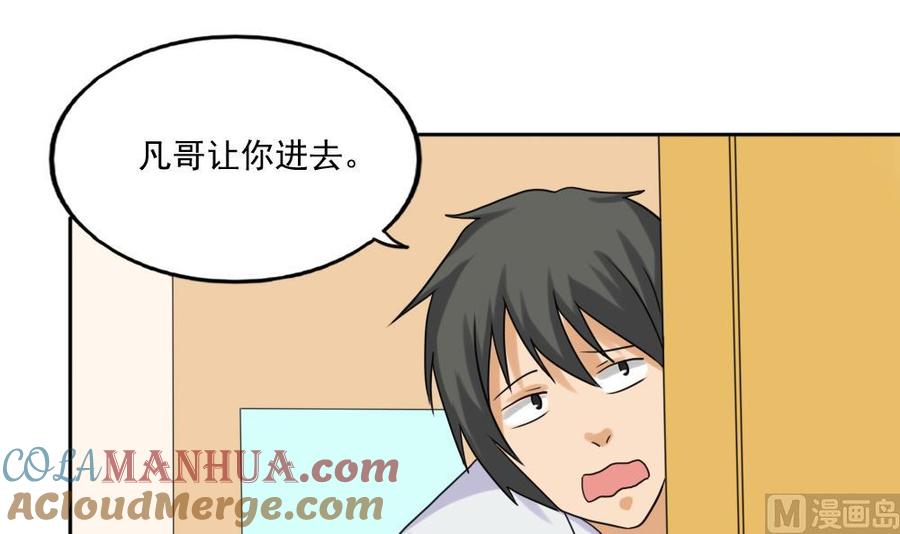 都是黑丝惹的祸 135 第135话 韩露出事了 第7页