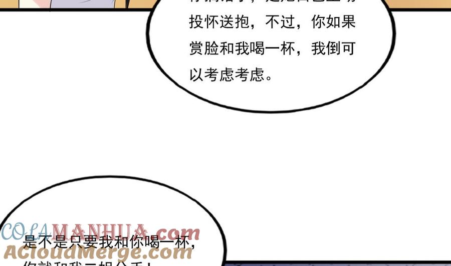 都是黑丝惹的祸 135 第135话 韩露出事了 第35页