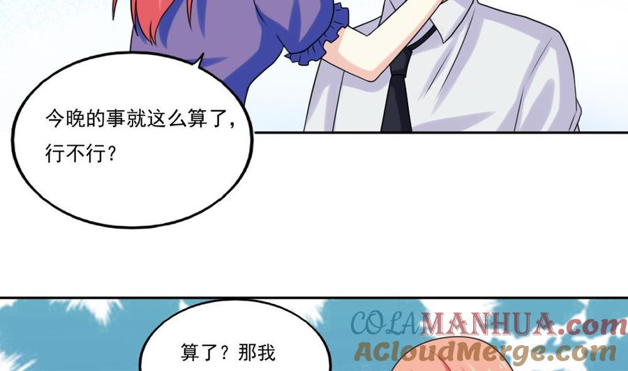都是黑丝惹的祸 135 第135话 韩露出事了 第3页