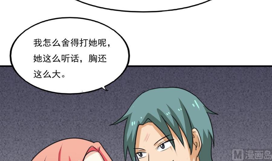都是黑丝惹的祸 135 第135话 韩露出事了 第28页