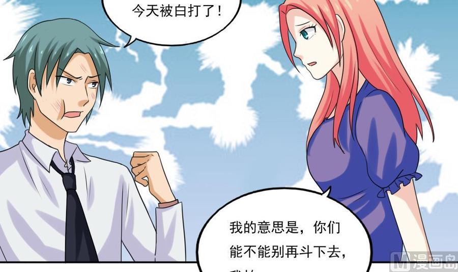 都是黑丝惹的祸 135 第135话 韩露出事了 第4页