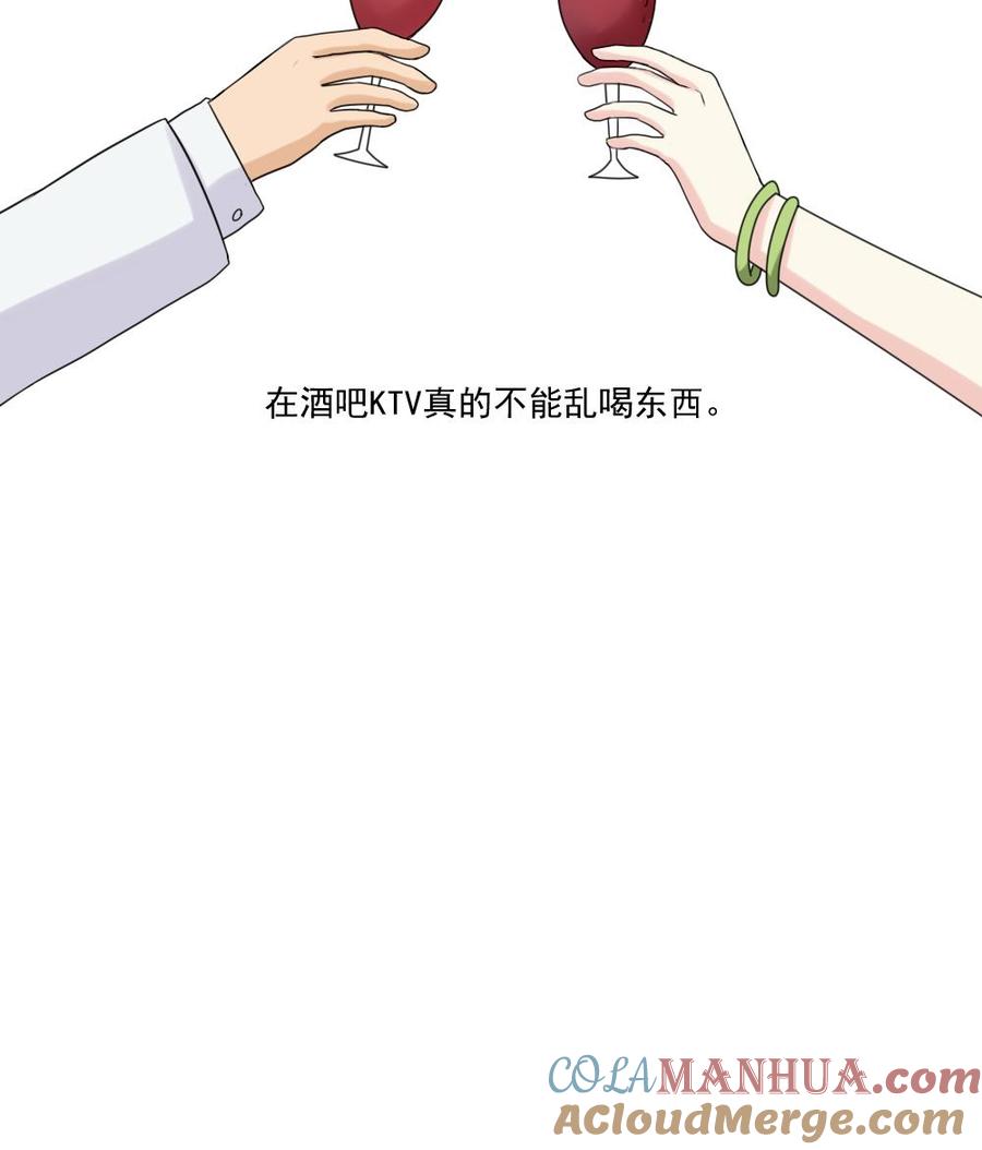 都是黑丝惹的祸 135 第135话 韩露出事了 第39页