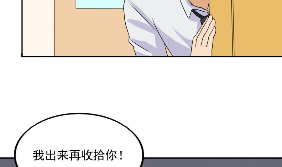 都是黑丝惹的祸 135 第135话 韩露出事了 第8页