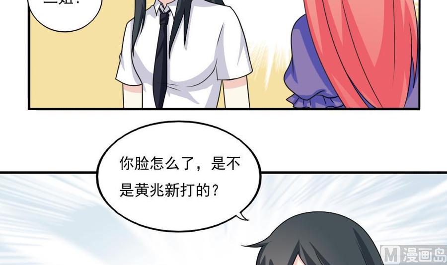 都是黑丝惹的祸 135 第135话 韩露出事了 第22页