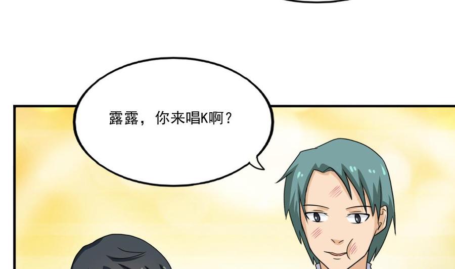 都是黑丝惹的祸 135 第135话 韩露出事了 第26页