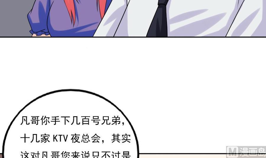 都是黑丝惹的祸 135 第135话 韩露出事了 第10页