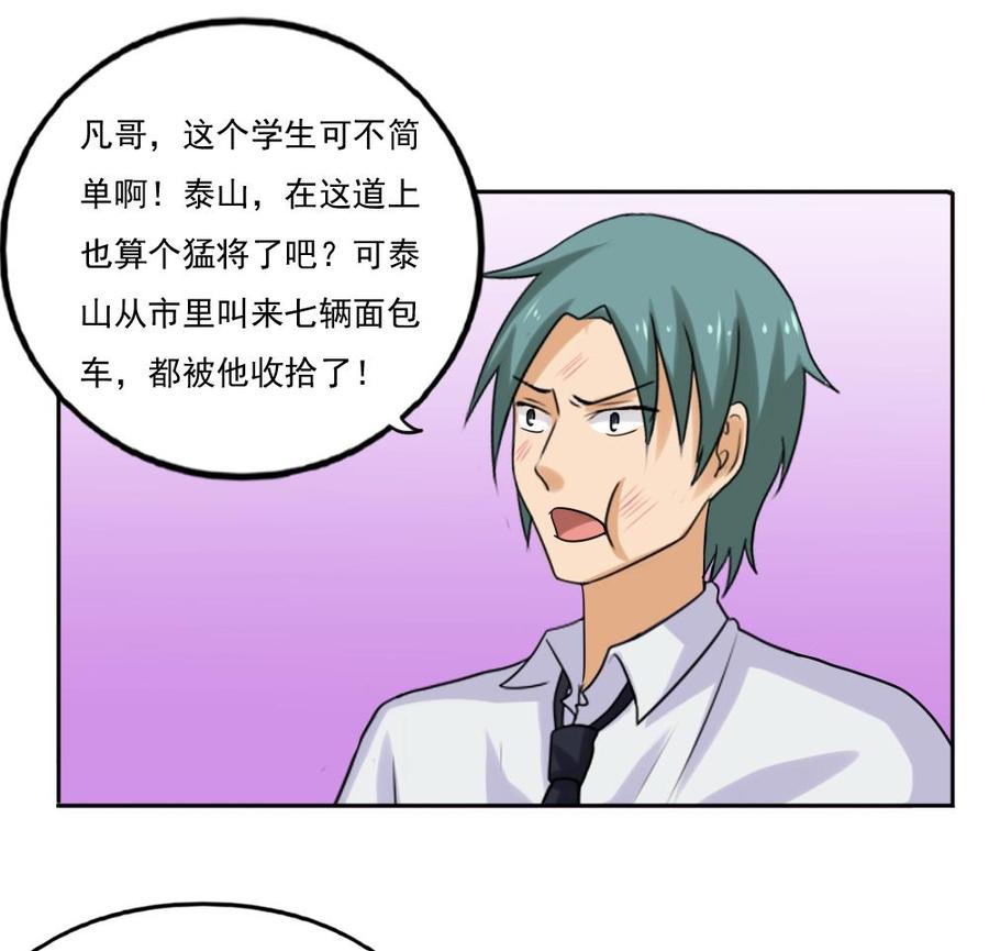 都是黑丝惹的祸 135 第135话 韩露出事了 第14页