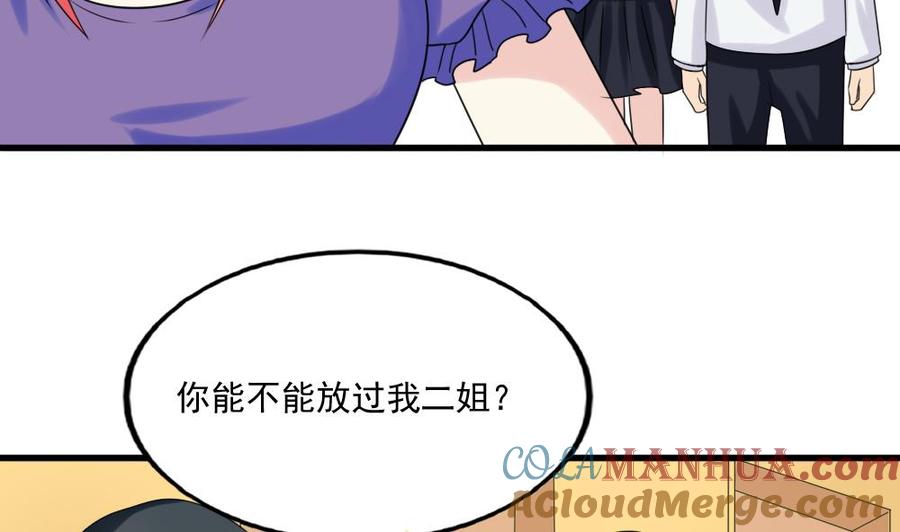 都是黑丝惹的祸 135 第135话 韩露出事了 第33页