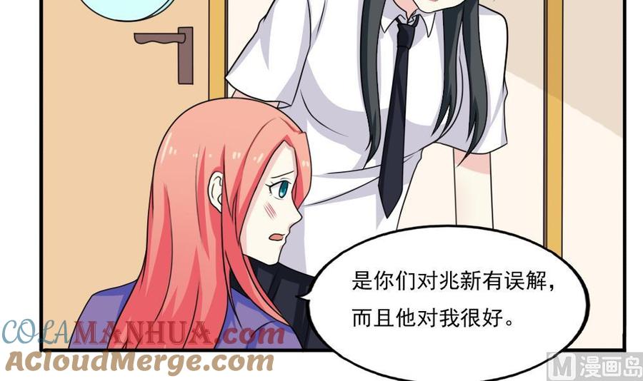 都是黑丝惹的祸 135 第135话 韩露出事了 第25页