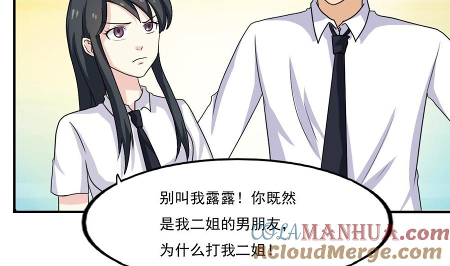 都是黑丝惹的祸 135 第135话 韩露出事了 第27页
