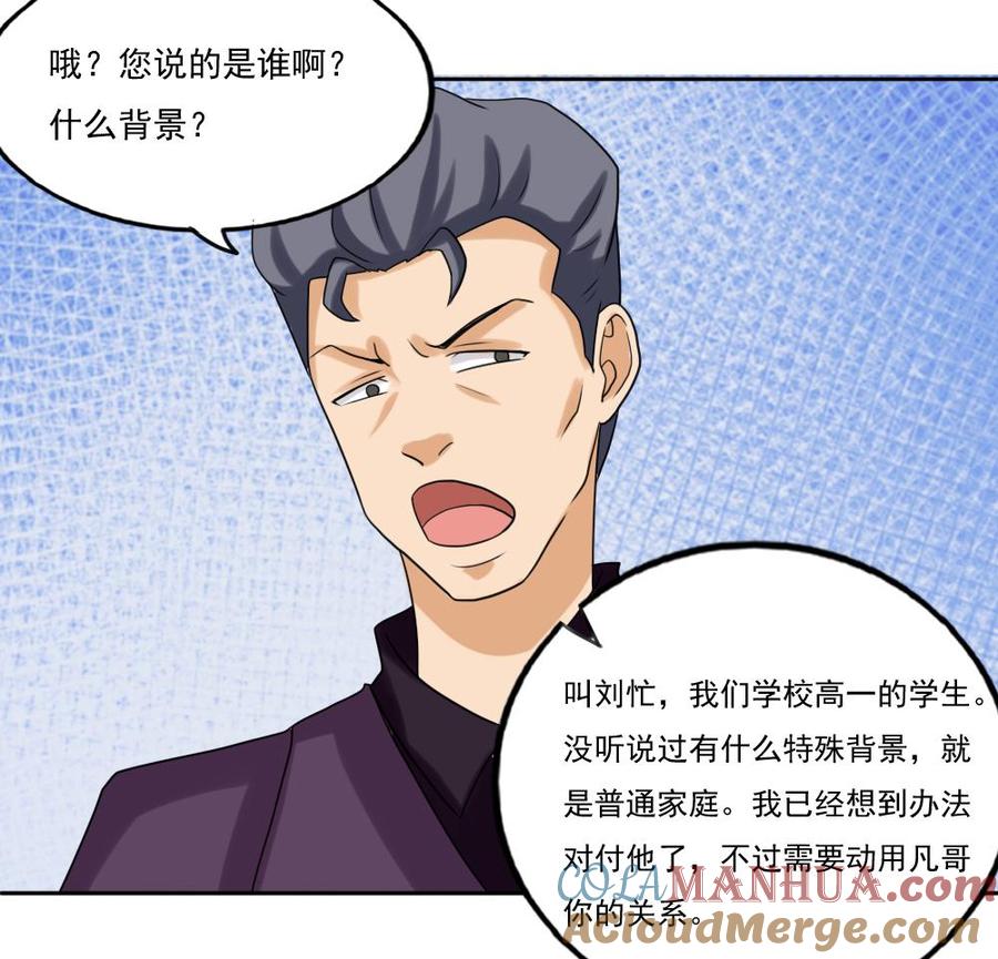 都是黑丝惹的祸 135 第135话 韩露出事了 第15页