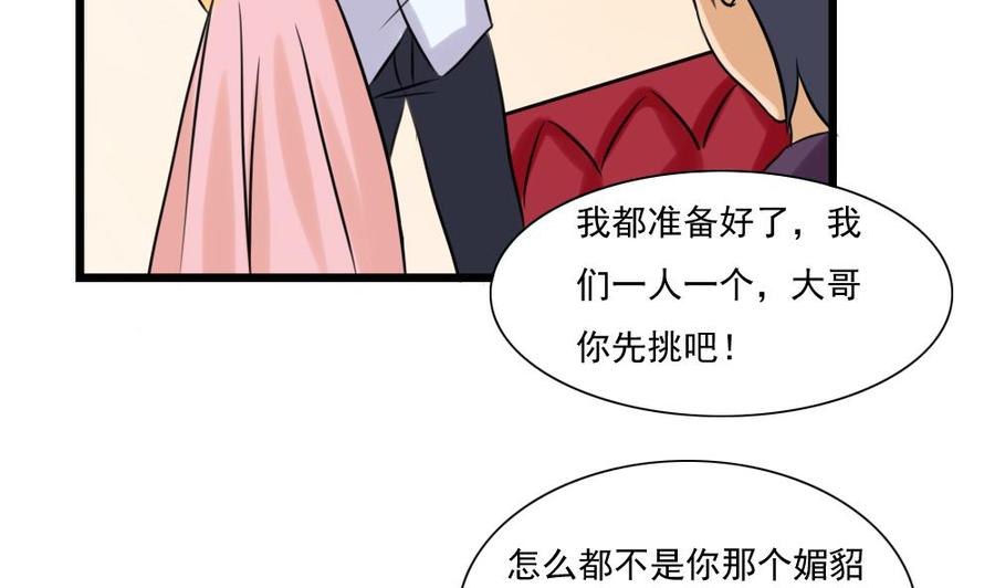 都是黑丝惹的祸 136 第136话 人渣 1 第24页