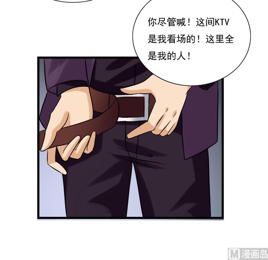 都是黑丝惹的祸 136 第136话 人渣 1 第28页