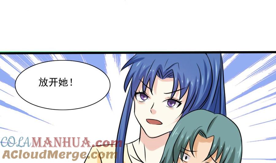都是黑丝惹的祸 136 第136话 人渣 1 第33页