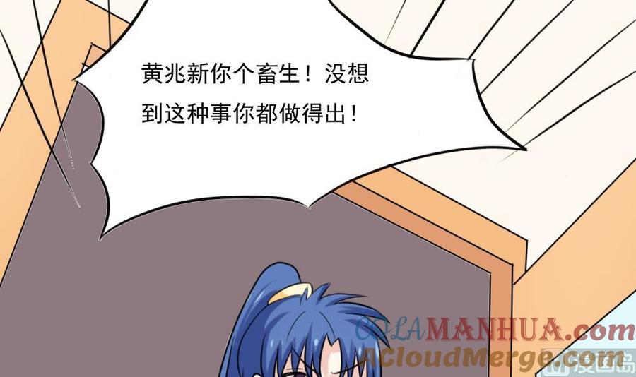 都是黑丝惹的祸 136 第136话 人渣 1 第13页