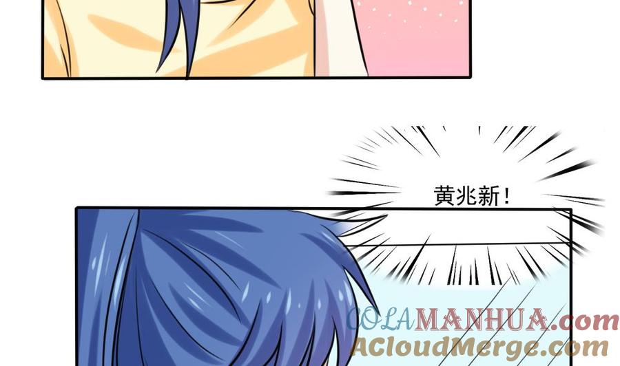都是黑丝惹的祸 136 第136话 人渣 1 第11页