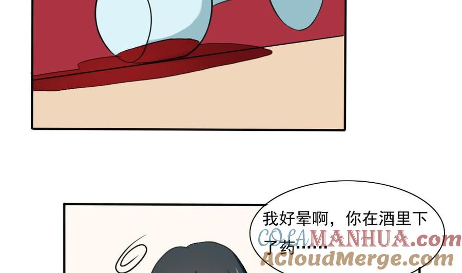 都是黑丝惹的祸 136 第136话 人渣 1 第3页