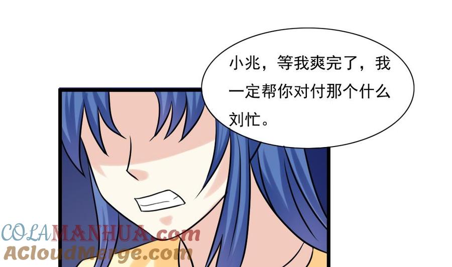 都是黑丝惹的祸 136 第136话 人渣 1 第29页