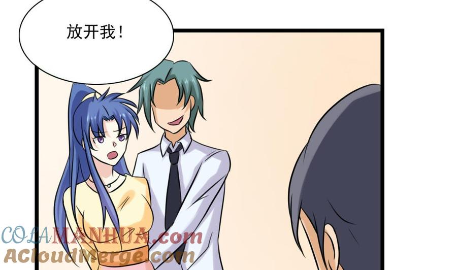 都是黑丝惹的祸 136 第136话 人渣 1 第23页