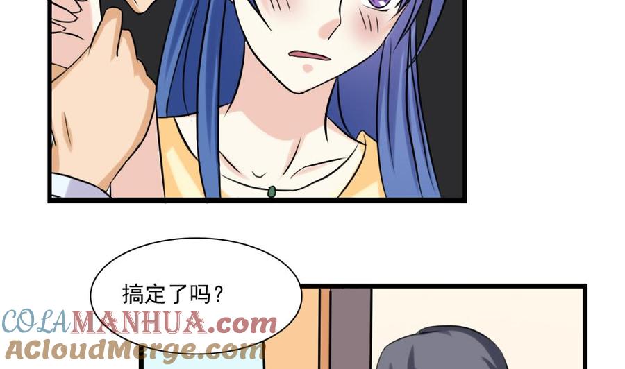 都是黑丝惹的祸 136 第136话 人渣 1 第21页