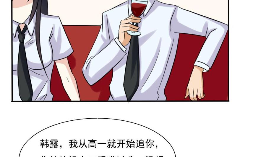 都是黑丝惹的祸 136 第136话 人渣 1 第6页