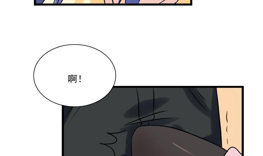 都是黑丝惹的祸 136 第136话 人渣 1 第30页