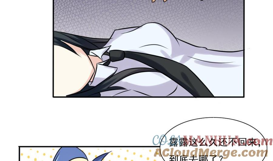 都是黑丝惹的祸 136 第136话 人渣 1 第9页