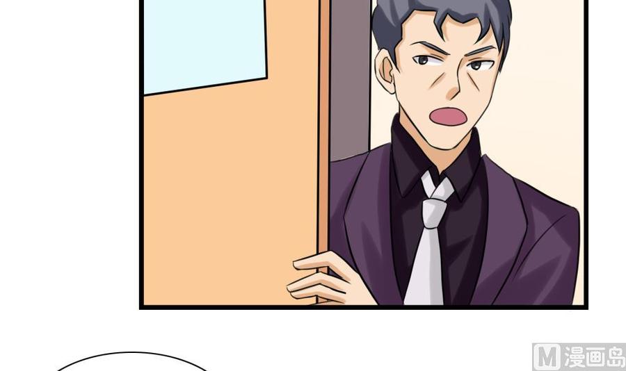都是黑丝惹的祸 136 第136话 人渣 1 第22页
