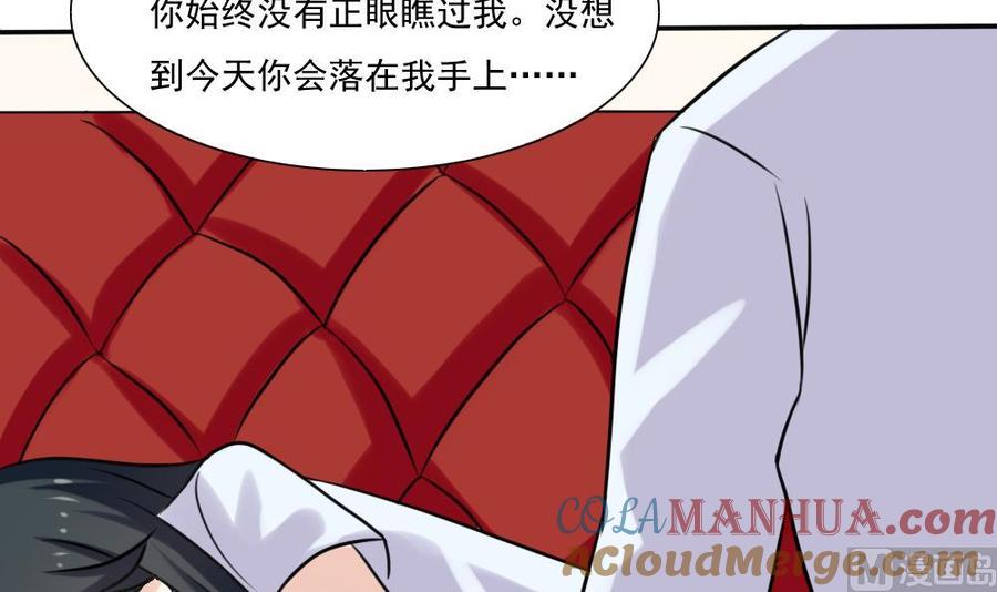 都是黑丝惹的祸 136 第136话 人渣 1 第7页