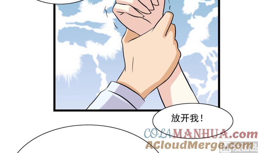 都是黑丝惹的祸 136 第136话 人渣 1 第19页