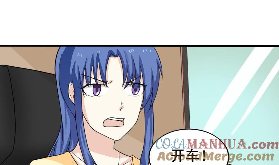 都是黑丝惹的祸 137 第137话 人渣 2 第21页
