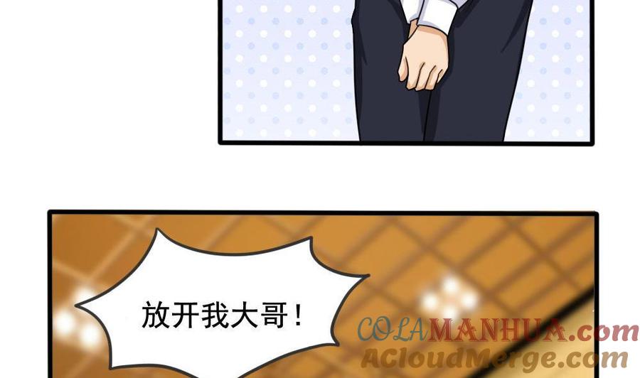 都是黑丝惹的祸 137 第137话 人渣 2 第5页